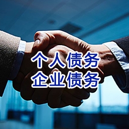 夏邑追债公司